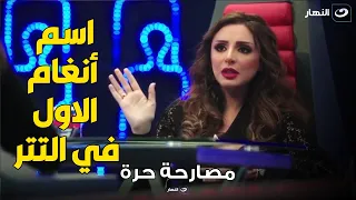 أنغام عملت مشاكل في مسلسل غمضة عين مع داليا البحيري وسبب مشكلتها مع روتانا دندنها