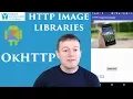 Kotlin on Android development Image download display using OkHttp