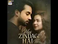 Lagu Meri Zindagi Ha Tu (Original soundtrack)