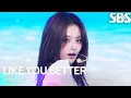 Download Lagu fromis_9 (프로미스나인) - LIKE YOU BETTER | SBS 250706 방송