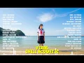 Viral Chill Acoustic 2026 SoundCloud Mix Sunny d4vd Ruth B Taylor Swift