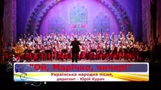 Ой Марічко чичері Національна капела бандуристів України 