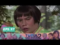 Gila Togel Tuyul Millenium Season Episode 97