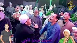 الشيخ محمد حماده حفله كفر الزيات فاتحه داير ل المبالي وبترن في الجرس2023 تصوير م ميدو ناجي  الشيخ محمد حماده حفله كفر الزيات فاتحه داير ل المبالي وبترن في الجرس2023 تصوير م ميدو ناجي