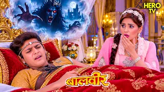 Balveer | Baalveer Returns 2026 | Story in Hindi | Drama 2026 | बालवीर ने देखा अपना डरावना Future!
