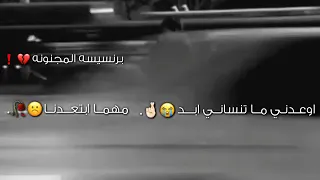 نصرت البدر اوعدني متروح لبشر غيري وتحضنه دندنها