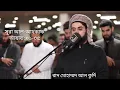 Quran Recitation Surah Al-Ahqaf || Raad Mohammad Al Kurdi || with Bangla Translation