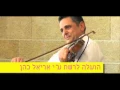 Download Lagu Taksim Violin Maqam Hijaz - Rafi Shawat