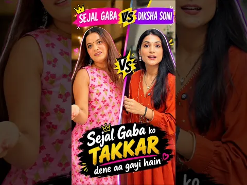 Sejal Gaba ΰ€ΰ₯ ΰ€ΰ€‘ΰ€Όΰ₯ ΰ€ΰ€ΰ₯ΰ€ΰ€° ΰ€¦ΰ₯ΰ€ΰ₯ Diksha π±#shorts #sejal #viral