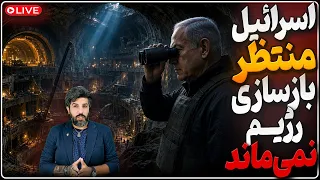 اسرائیل نمیتواند همزمان با بازسازی موشکی رژیم  منتظر بماند هیچ حساب تسویه نشده باقی نخواهد ماند  دندنها