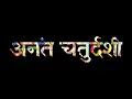 Download Lagu Anant chaturdashi status 🕉| Anant puja status 🔥| अनंत चतुर्दशी स्टेटस | Anant puja kab hai | #bhakti