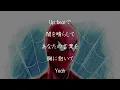 【歌詞付き】Brand New - Mrs. GREEN APPLE
