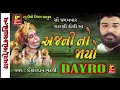 Download Lagu Aanjni No Jayo - Hanuman Chalisa, Hanuman Bhajan | Ishardan Gadhvi LOK VARTA | RDC Gujarati