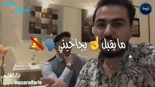 طلع جذاب ما يحبني كل قصده يعذبني نزار الفارس  طلع جذاب ما يحبني كل قصده يعذبني نزار الفارس