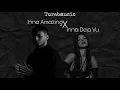 Download Lagu Inna Deja Vu X Inna Amazing (Mashup by Turabmusic)