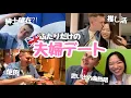 Download Lagu 産後初の夫婦デートで愛がもっと深まりました🥺