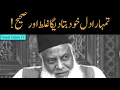 Download Lagu Tumhara dil khud tumhain bata dega by Dr Israr Ahmed