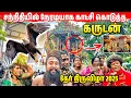 Download Lagu சந்நிதி முருகன் தேர் | வானில் அரிய காட்சி | மக்களின் ஆனந்த தரிசனம் | Sannithi murukan temple 