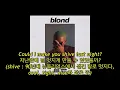 Download Lagu Frank Ocean - Self Control (자막, 한글 가사, 해석, 번역, lyrics, KOR SUB)