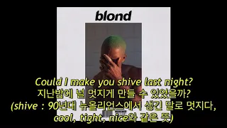 Download Frank Ocean - Self Control (자막, 한글 가사, 해석, 번역, lyrics, KOR SUB) MP3