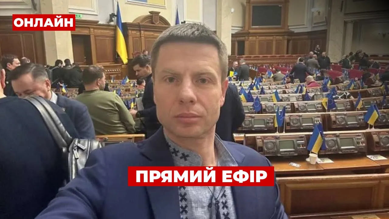 Нардеп Гончаренко назвав причини парламентської кризи в Україні