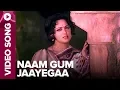 Download Lagu Naam Gum Jaayegaa (Video Song) - Kinara - Jeetendra, Hema Malini