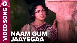 naam gum jaayegaa video song kinara jeetendra hema malini