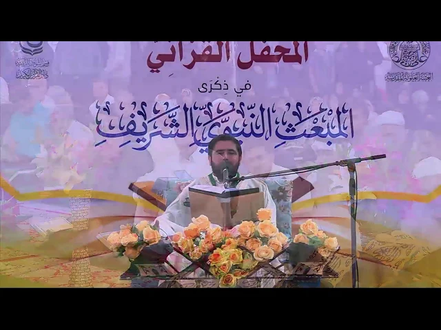 ⁣تواشيح في ذكرى المبعث النبوي الشريف || السيد هاني الموسوي