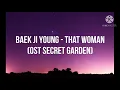 BAEK JIYOUNG – THAT WOMAN (그여자) (OST SECRET GARDEN)|| LIRIK DAN TERJEMAHAN