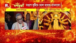 শততম বর্ষে পদার্পণ করল আদি বালিগঞ্জ সর্বজনীনের পুজো। আদি বালিগঞ্জের এবারের থিম ‘ভিত’