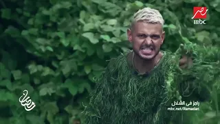 برومو  رامز في الشلال  على شاشة     مصر في رمضان دندنها