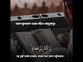 Download Lagu Surah Al-Qasas:85 [ English and Hindi ]