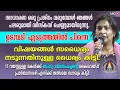 Download Lagu സാധാരണ ഒരു പ്രശ്നം വരുമ്പോൾ ഞങ്ങൾ പലരുമായി ഡിസ്കസ് ചെയ്യുമായിരുന്നു. ഉടമ്പടി എടുത്തതിൽ