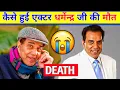 Lagu 😯Dharmendra Ji passed away today at the age of 89 | Dharmendra death news | dharmendra deol death