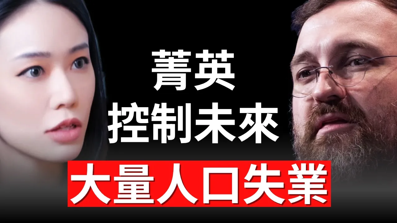 ADA創辦人:美國將有一億人失業!AI 將會引發革命!金融體制將被推翻!Charles Hoskinson【邦妮區塊鏈】