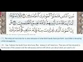 Download Lagu 62 - Surah Al Jumuah - Khalifa Al Tunaiji - Quran Teacher - Children repeat