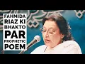 Download Lagu Fahmida Riaz Ki Bakhto Par Zabardast Nazam