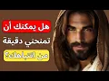 Download Lagu اللّه يقول لك: أعطني دقيقةً من انتباهك، وسأُفيض عليك بركة! | رسالة من الله | الله يقول