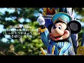 [歌詞和訳]ドリーミング・アップ！ メインテーマ