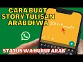 Download Lagu CARA MEMBUAT STORY TULISAN ARAB DI WA DENGAN MUDAH