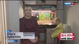 «Вести Омск», утренний эфир от 20 августа 2022 года