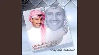 من الفرحة دندنها