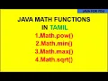Java Math functions java course in tamil java tutorial tamil java for you