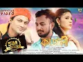 Download Lagu Kajoli | Official Music Video | Zubeen Garg | Rekibul | Palash Gogoi | MJ Production | 2022