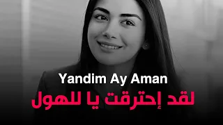 أغنية أذربيجانية حزينة مترجمة ( لقد أحترقت يا للهول ) - علي جان | Alican - Yandim Ay Aman 2020