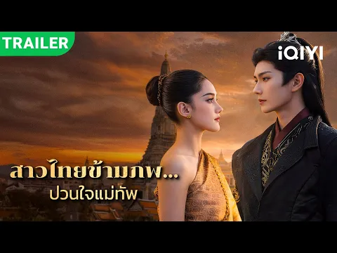 Trailer [Subtitled]