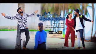 paduthenadi un ninaivaai song gana thomas madras talents kathaliye kathaliye new song