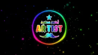 مزيكا البوابة   شي حا  القديمة   توزيع احمد الفنان دندنها