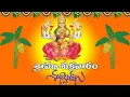 Download Lagu Sravana Sukravaram friday whatsapp status telugu 2022 || lakshmi devi whatsapp status Pooja status