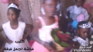 كليب فراشة اجمل فرقة اداء فرقة فراشة لأطفال 